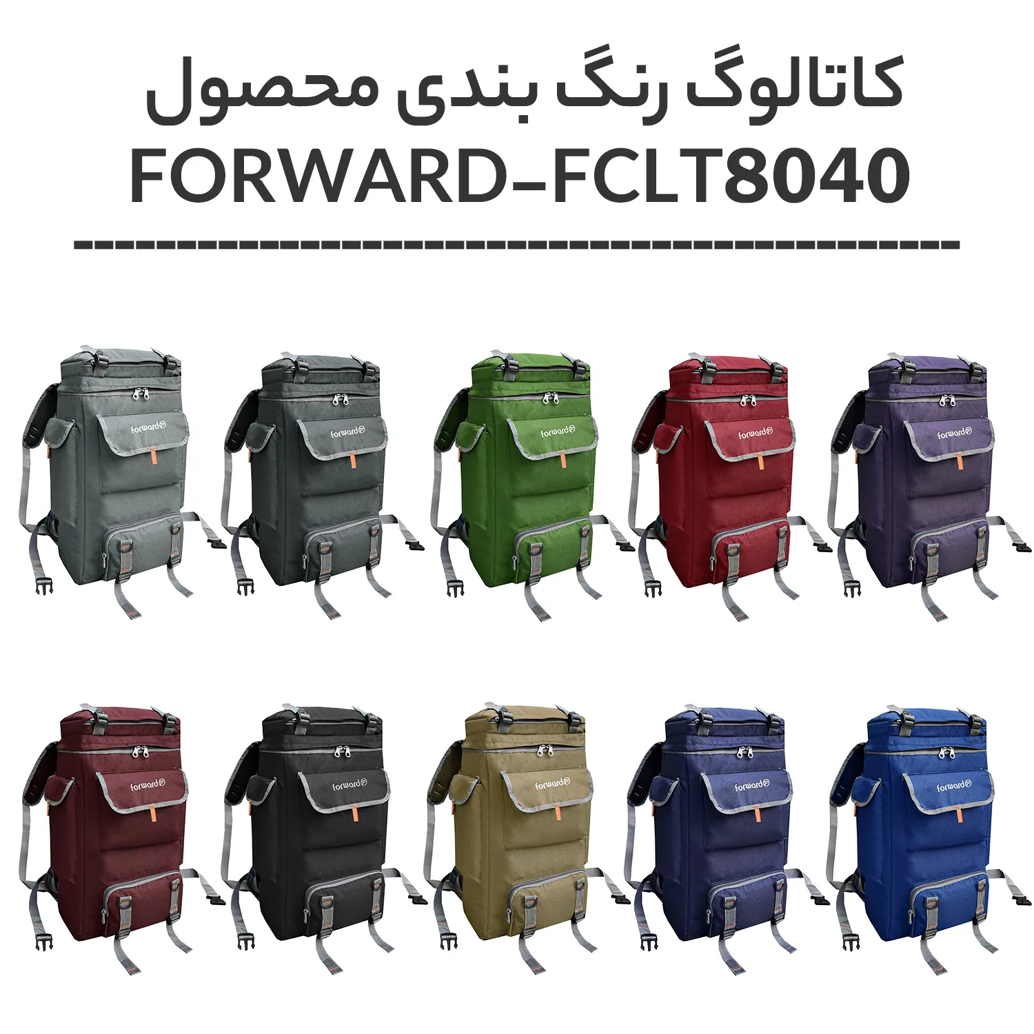 برند کوله پشتی فورارد Forward - FCLT8040
