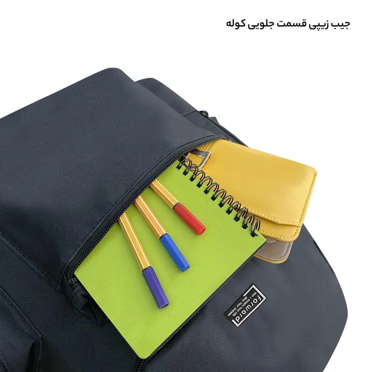 سفارش کوله پشتی فوروارد FORWARD - FCLT8855 SPORT COLLECTION