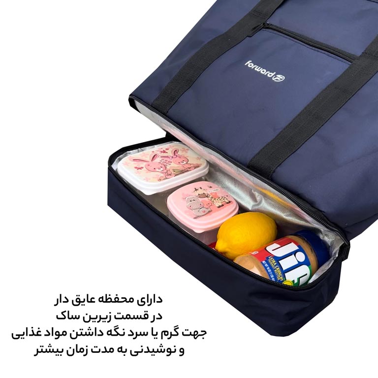 ساک سفری فوروارد مدل FORWARD - FCLT99035 HOT COLD