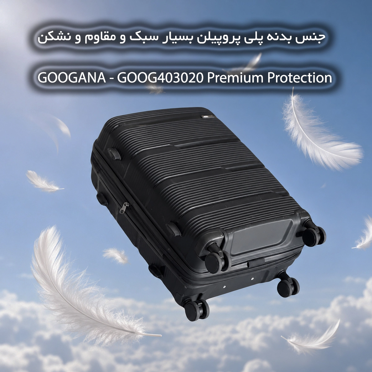 خرید چمدان گوگانا مدل GOOGANA-GOOG403020Series Premium Protection