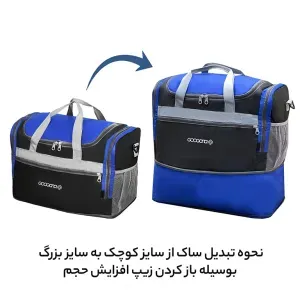 ساک سفری گوگانا مدل GOOGANA - GOOG99016