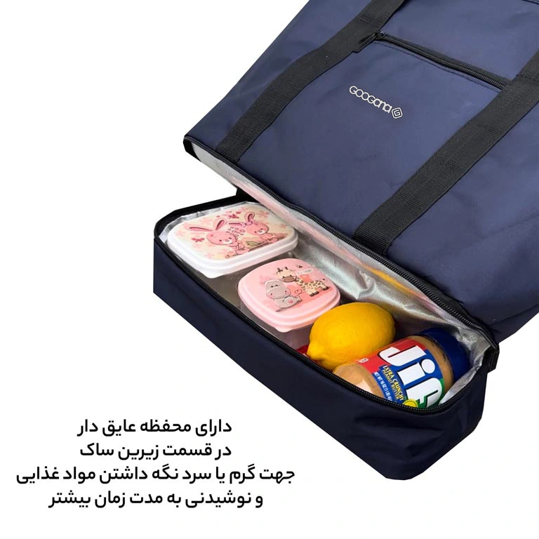 فروش کیف سفری عایق دار گوگانا مدل GOOGANA - GOOG99035 HOT COLD