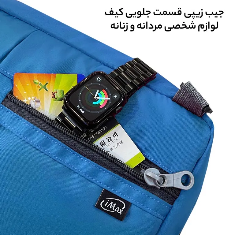 فروش کیف آرایشی بهداشتی آیمکس مدل IMAX - MAX016