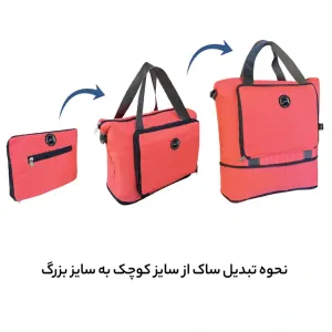 ساک سفری آیمکس مدل IMAX - MAX029