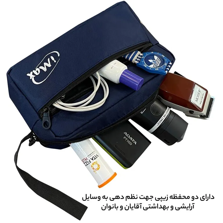 ارزانترین جعبه نظم دهنده آیمکس مدل IMAX - MAX03