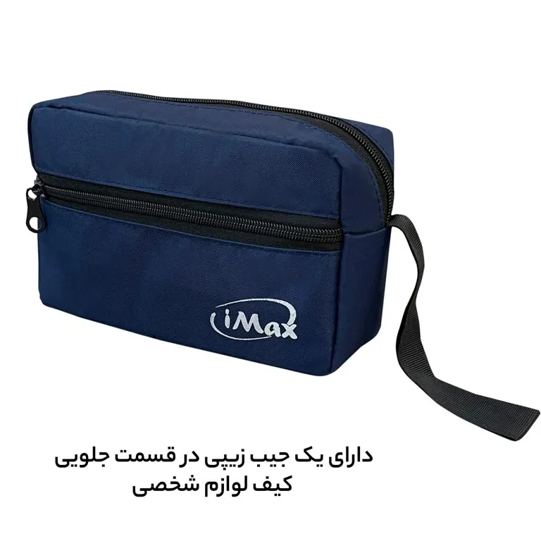 جعبه نظم دهنده آیمکس مدل IMAX - MAX03