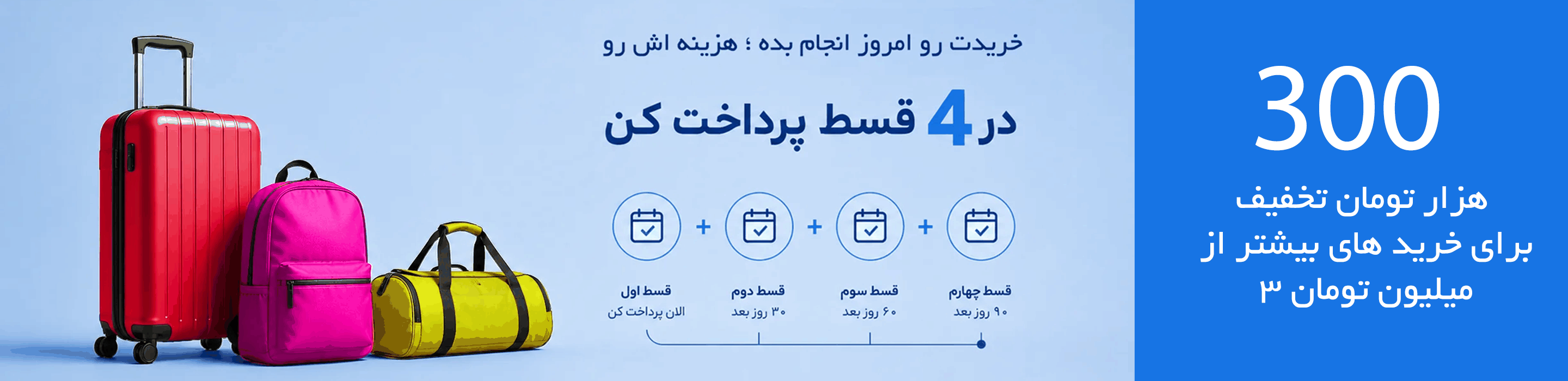 خرید قسطی از اسنپ پی