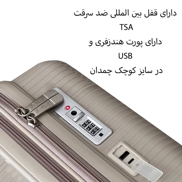 چمدان محکم پاور مدل POWER - PWR40340 SMALL سایز کوچک (کاور چمدان - کاور کت - کاور کفش)