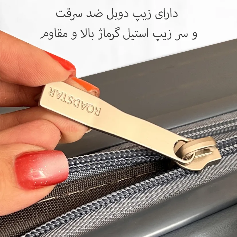 چمدان مقاوم روداستار مدل ROADSTAR - RS900S SMALL  سایز کوچک