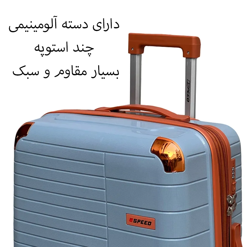 چمدان محکم اسپید مدل SPEED-SPD944S SMALL  سایز کوچک