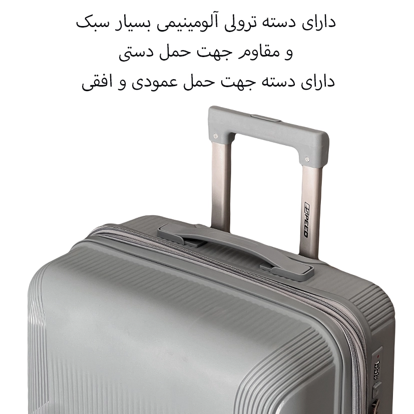 چمدان مقاوم اسپید مدل SPEED-SPD964 SERIES سری 3 عددی
