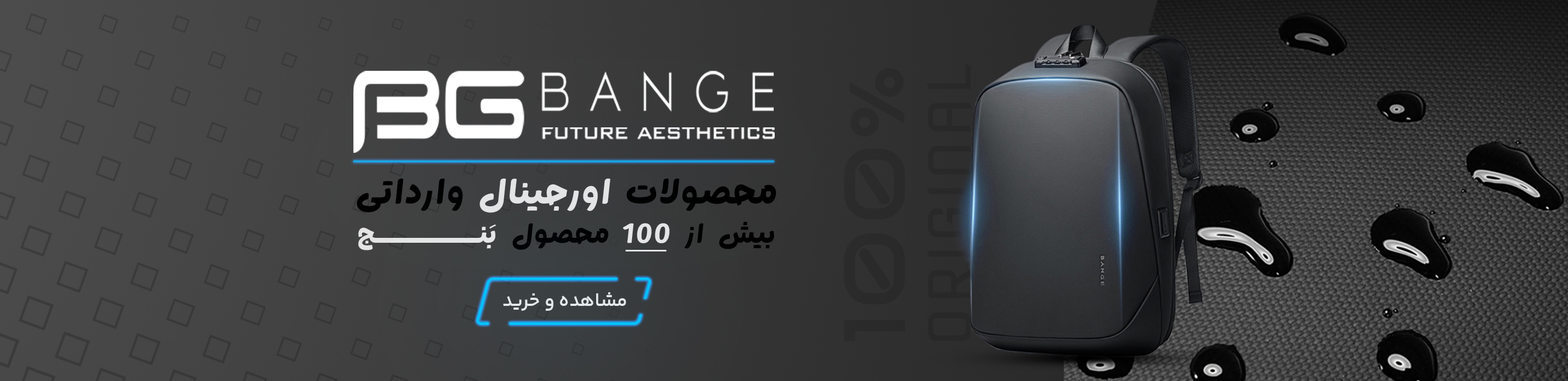 محصولات اورجینال بنج و آرکتیک هانتر
