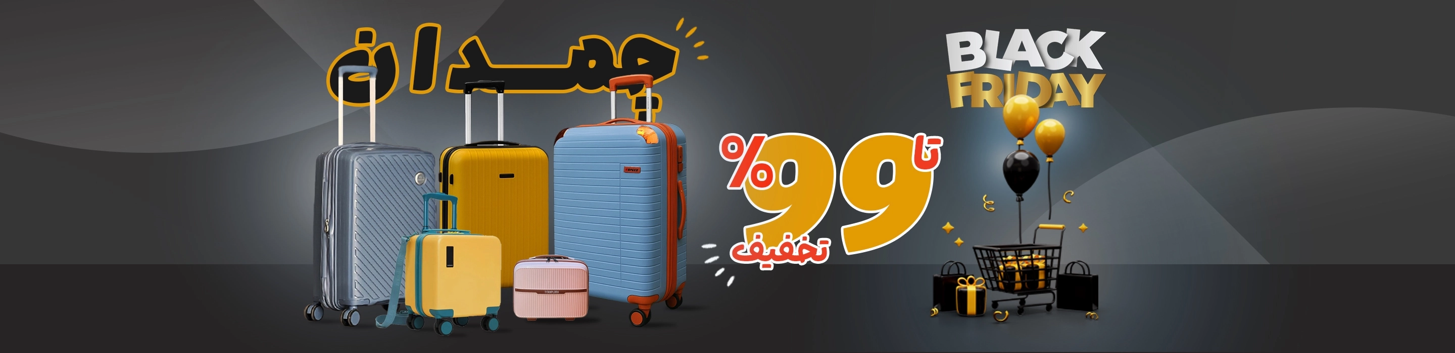 تخفیف های آتیشی