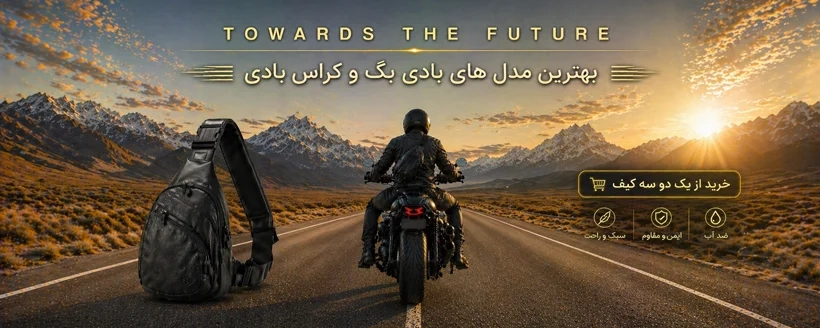 تخفیف های آتیشی