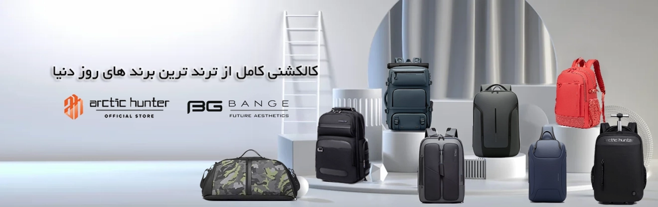 محصولات اورجینال بنج و آرکتیک هانتر