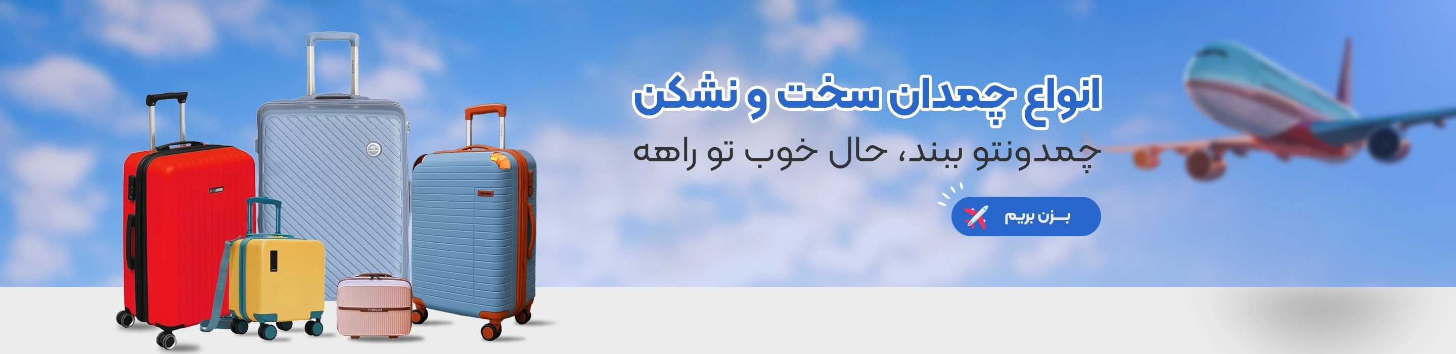 تخفیف های آتیشی