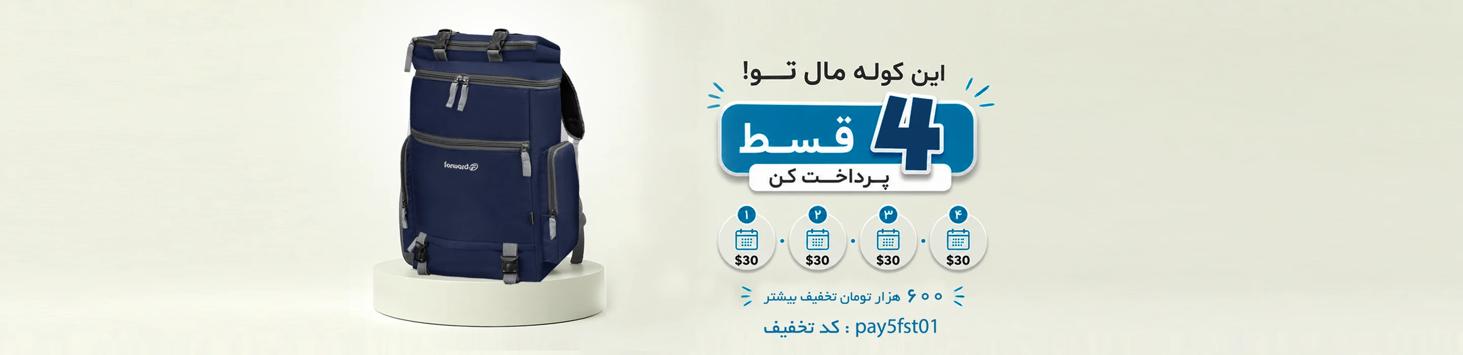 خرید اقساطی